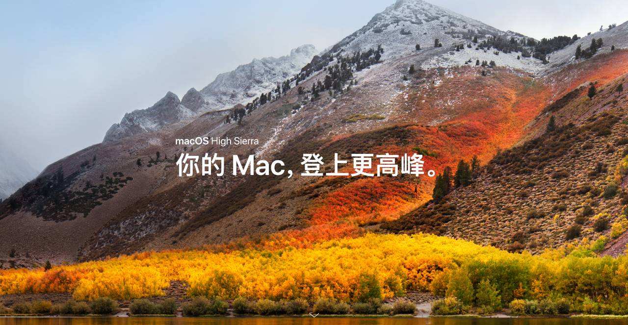 macOS High Sierra 10.13.6 原版引导镜像下载