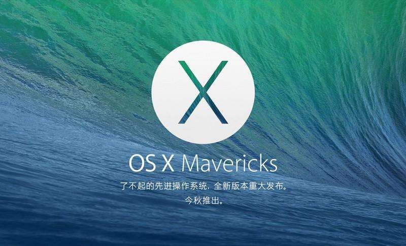 Mac OS X 10.9.5 Mavericks 引导原版镜像下载