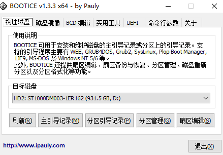 磁盘编辑工具BOOTTICE