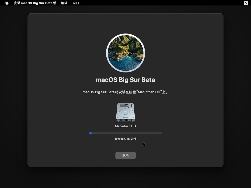 苹果系统 macOS Big Sur 11.2.2 安装教程