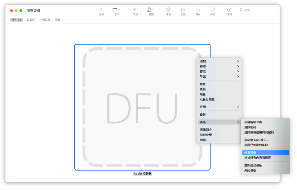 Mac OS IPSW 恢复固件下载